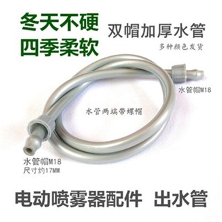 夏季熱賣🔥【30天熱銷1349件】農用電動噴霧器出水管防凍軟管打藥噴藥機高壓加厚四季水管子配件 3EQW