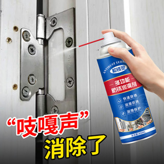 【新品推薦】除銹劑防銹金屬潤滑劑家用自行車鐵銹鋼筋螺栓螺絲松動劑