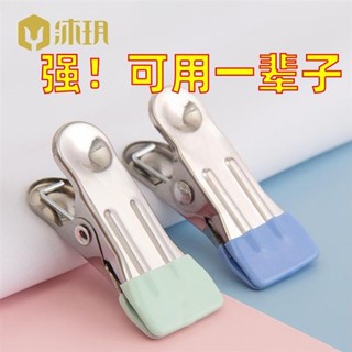 【限時優惠】免運 防滑小夾子加厚家用不銹鋼曬晾衣架配件宿舍防風衣架固定夾晾衣夾