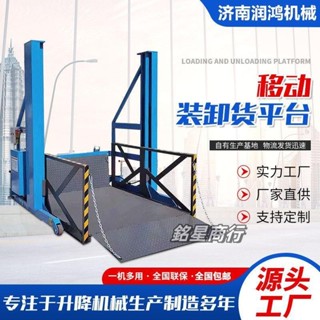 【可開發票】 移動式卸貨平臺倉庫車間裝卸貨升降機小型電動液壓上下貨升降平臺 銘星商行
