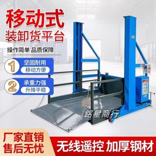 【可開發票】 【限位保護】移動式裝卸貨平臺1/2/3噸電動小型叉車集裝箱電動液壓裝貨升降機 銘星商行