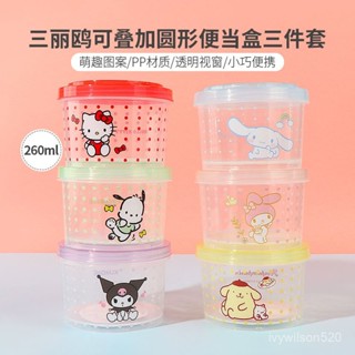 生活優選✅MINISO名創優品三麗鷗可疊加圓形便噹盒分裝盒可微波爐迷你保鮮盒💞小魚精選 U85J