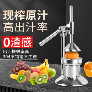 💥臺灣倉庫出貨💥 手動壓榨汁機多功能不銹鋼手壓榨汁器橙子檸檬西瓜石榴汁擠壓器