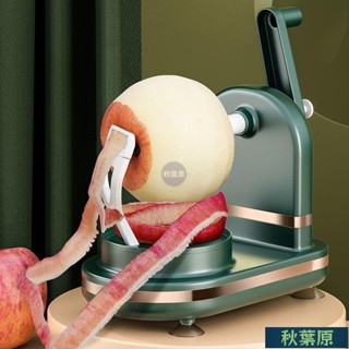 🌸原廠價🌸削蘋果機 蘋果削皮機 手搖削皮器 手動削皮機 削蘋果神器 削皮器 削蘋果器 水果去皮器 削皮機 削蘋果梨