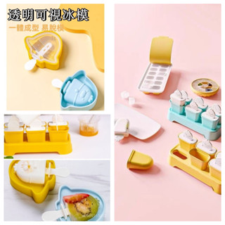 現貨 當天發貨 隔日到貨 食品級矽膠雪糕模具 傢用自製卡通雪糕模具 雪糕模具兒童DIY製冰模具 可愛造型冰棒製作盒