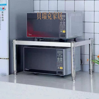 【貝瑞剋】一層不銹鋼置物架廚房臺麵收納架微波爐烤箱加碗盤調料架