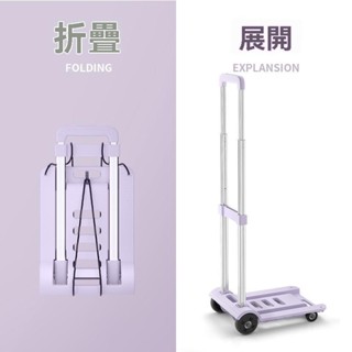 🔥 推車 折疊推車 便攜推車 學生推車 行李拖車 戶外拖車 買菜購物車 拉桿拖車 迷你手拉車 拖車