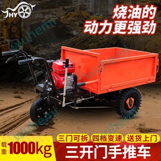 「可開發票」柴油灰鬥車工地建築三輪車拉砂翻鬥可拆平板車汽油手推車收玉米 不含運