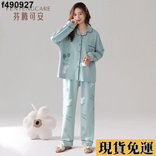 🌷臺灣限時低價🌷 南極人100%純棉睡衣女士春秋長袖卡通可愛可外穿休閒家居服套裝秋冬睡衣開扣長袖睡衣套裝 大碼寬鬆睡