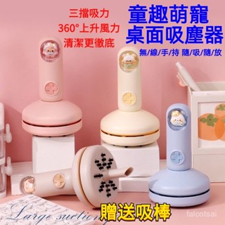 便攜桌麵吸塵器3檔大吸力USB充電鍵盤吸塵器 桌上型吸塵器 桌上吸塵器 迷你吸塵器 橡皮擦吸塵器 桌麵吸塵器小型吸塵器