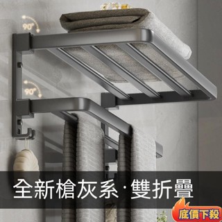 🏆臺灣熱賣🏆加厚太空鋁浴室置物架 浴室毛巾架 浴室浴巾架 浴室置衣架 浴室收納架 毛巾置物架 浴巾置物架 免釘毛巾架