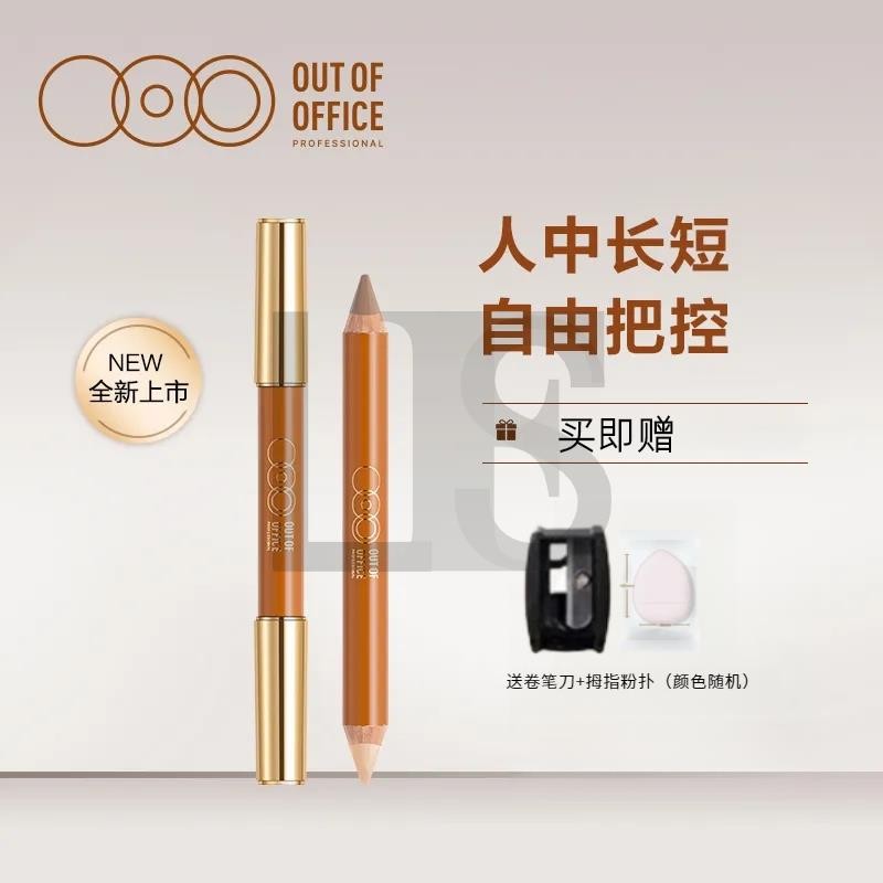 臺灣出貨 outofoffice雙頭修容筆 人中筆 ooo雙頭修容筆 唇線筆 提亮筆 持妝防水L.F.S