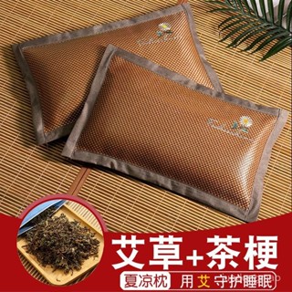 ✅臺灣出貨 枕頭夏天艾草涼枕夏季成人護頸枕單人茶香助眠睡覺專用兒童蕎麥枕