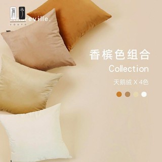 YOUYV|天鵝絨純色沙發靠墊抱枕套卡其色簡約床頭毛絨靠枕家用床上靠背套dd313