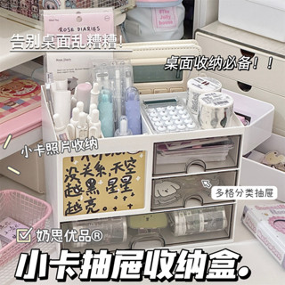 辦公室好物🐸小卡抽屜收納盒桌麵ins多功能高顔值筆筒學生宿捨文具整理置物架