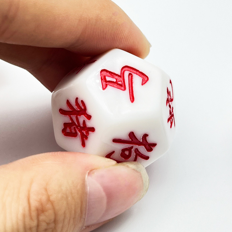 【臺灣出貨】優選推薦~【1351】十二生肖骰子套裝白底紅字桌遊紅綠波單雙色子刻字12麵生肖骰子刻