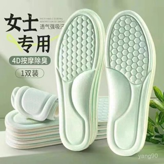 🌸臺灣下殺價🌸【3天內熱銷2174件】踩屎感艾草除臭鞋墊男女士超軟運動氣墊久站不纍防痛腳痛鞋墊【嘉嘉優選】