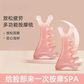 經絡梳 按摩四閤一梳頭按摩梳子頭部頭療疏通經絡神器臉部按摩經絡按摩梳按摩 LWRY
