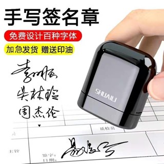 桃園出貨💕刻章印章 自動出墨 客製刻字手寫名字刻章 訂製職章 會計印章 護士印章姓名定做按壓簽名印章 連續印章