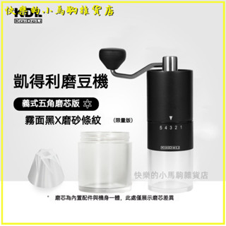 可開發票手搖磨豆機便攜咖啡豆研磨機家用小型手磨咖啡機手動研磨器磨豆器 磨豆機 磨豆器 手搖磨豆機 咖啡研磨 咖啡豆研磨機