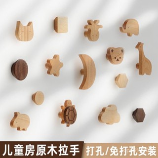🔥限時特賣🔥【1263人收藏】動物免打孔衣櫃拉手兒童可愛卡通櫃門抽屜單孔櫃子北歐風原木把手