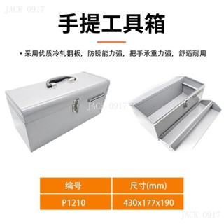 艾威博爾五金工具箱塑膠手提式工具箱工業級家用多功能電工收納盒