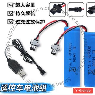 【優選精品】3.7v電池14500充電綫 玩具充電電池挖掘機越野攀爬車遙控車電池ins風韓國
