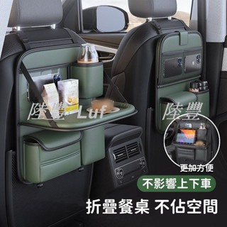 【陸豐甄選】新款 汽車椅背置物架 座椅後背收納袋 兒童車後座折疊餐桌 車載小桌板 汽車椅背收納袋 車載收納袋 多功能車載