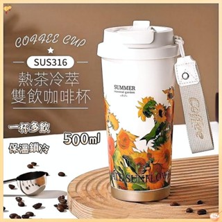臺灣出貨 陶瓷保溫杯 陶瓷咖啡杯 500ml 保冷杯 保溫瓶 咖啡隨行杯 隨行杯 吸管杯 彈跳吸管 咖啡保溫杯