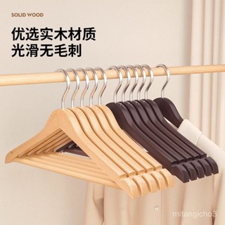 （shopee推薦）【8126人收藏】實木衣架家用掛衣防滑無痕衣掛衣櫃木質木頭掛衣服架子服裝店衣架 FIHH