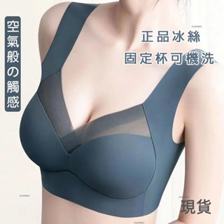 一片式 性感冰絲無痕內衣女 無鋼圈 固定杯 舒適美背內衣 收副乳防下垂 24小時無感文胸 背心式【美莉】