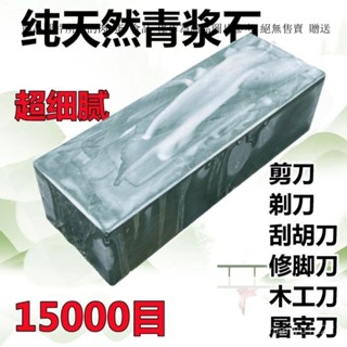 磨刀神器 高硬度磨刀石 磨刀 磨刀器 高硬度磨刀石 天然老式磨刀石 老款磨石 颳衚刀油石 理髮店超細正宗天然磨石