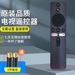 遙控器 語音XMRM-006 00A TV BOX S BOX 3 4X 4S And適用MI小米電視遙控xw546jh