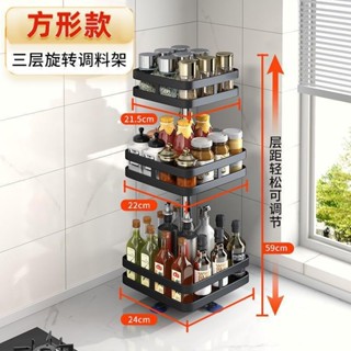 廚房臺麵物品收納架 可旋轉多層金屬調料置物架 可調節廚房調料架