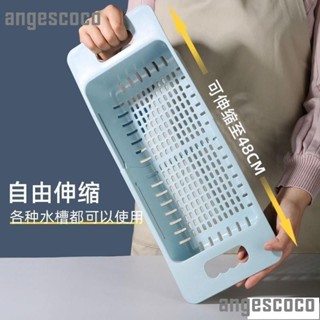 🌺滿199可伸縮洗菜盆淘菜盆瀝水籃子塑膠水果收納筐廚房水槽洗碗池置物架 2OGW