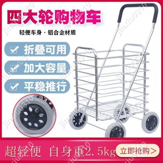 【七七五金】買菜車小拉車購物車折疊買菜小拉車家用小推車拉桿拖車老年手推車 #jinxiu0310