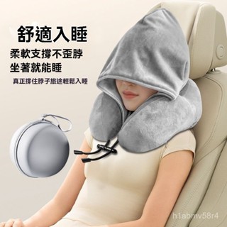 U型枕連帽便攜護頸神器坐車可拆洗支撐午睡枕辦公旅行飛機記憶棉