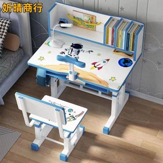🔶妡晴商行🔶兒童書桌兒童學習桌學生寫字桌椅套裝小孩課桌椅組合桌子椅子