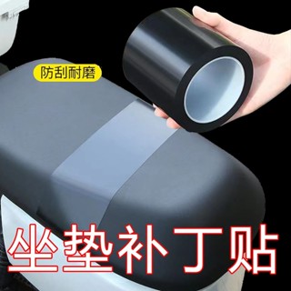摩托車坐墊修補貼皮革修復貼自粘電動車配件大全車座修補貼補丁貼 機車坐墊套 皮革沙發修補 修補膠帶