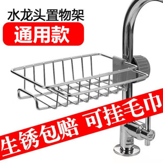 廠家出貨不銹鋼水龍頭置物架瀝水架廚房用品家用大全神器多功能 水槽收納架洗碗池 抹布廚房收納架置物架 無痕貼置物架 四方架