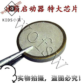 💯熱銷💯冰櫃/冰箱PTC啟動器/壓縮機/馬達 [20MM特大晶片]