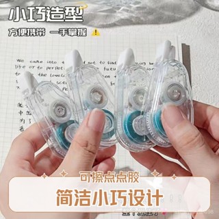 【臺灣出貨】🌈點點膠點狀雙麵膠便宜大容量高顔值手賬學生專用高粘度修正帶膠帶