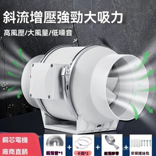 強力大吸力管道風機管道換氣扇大功率廁所衛生間家用廚房抽風通風-吸排風扇-廚房抽風機-排風扇-排風機-雙接管排風扇 0JP
