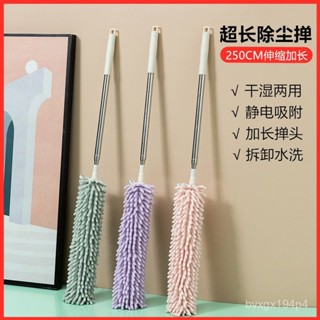 🔥臺灣嚴選🔥毛撣子除塵撣掃灰清潔神器家用可伸縮不掉毛靜電車載用除塵禪子🔥熱賣精品🔥