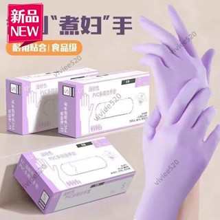 一次性加長手套丁腈洗碗食品級加厚耐用廚房清潔防滑防