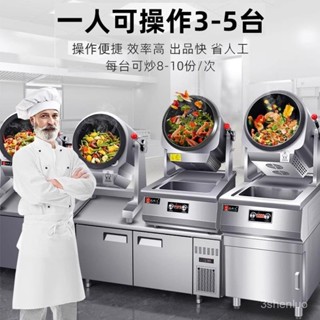 炒菜機 全自動智慧炒飯機器 大型商用電磁鍋滾筒炒粉炒麵機 *機器廠家 JYBY
