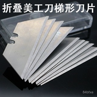 ✨桃園有貨/免運✨梯形刀片50片裝 重型美工刀切割折疊刀片歐式地毯割刀尖角T形刀片