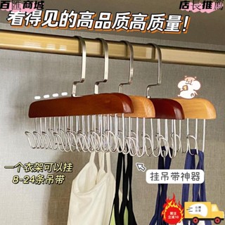 ins吊帶衣架 衣櫃內衣背心小可愛掛鉤 家用掛衣無痕曬晾架 多功能復古衣撐 節省空間收納神器elaine_zh