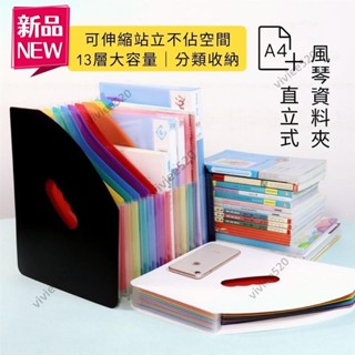 [臺灣] 桌上型書架 a4 伸縮書架 風琴夾 風琴資料夾 檔案收納袋 檔案收納架 檔案夾 資料收納 檔案收納 檔案夾