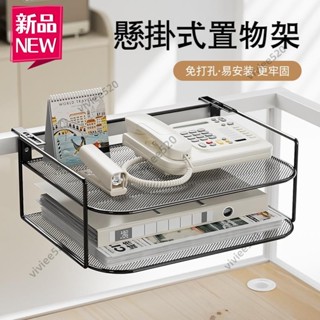 壹品購丨辦公桌收納架 工位電話架 桌面資料架 電話架 屏風懸掛架 路由器收納盒 置物架
